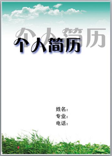 這些小貼士，讓你的簡歷更吸引眼球