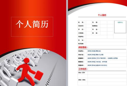 候選人簡歷造假，獵頭如何應(yīng)對