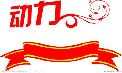北京獵頭公司：企業(yè)管理要學會激發(fā)員工的內在動力