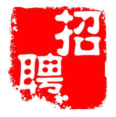 如何應(yīng)對(duì)招聘季？